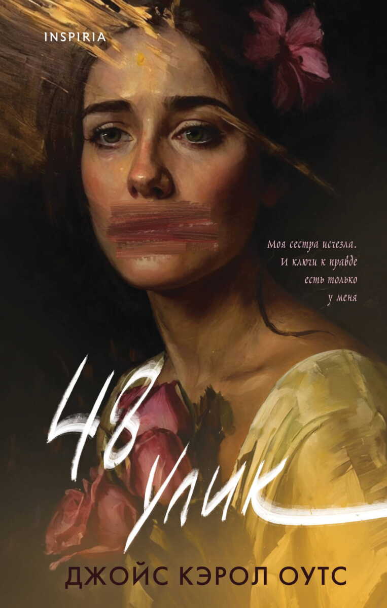 48 улик на русском языке