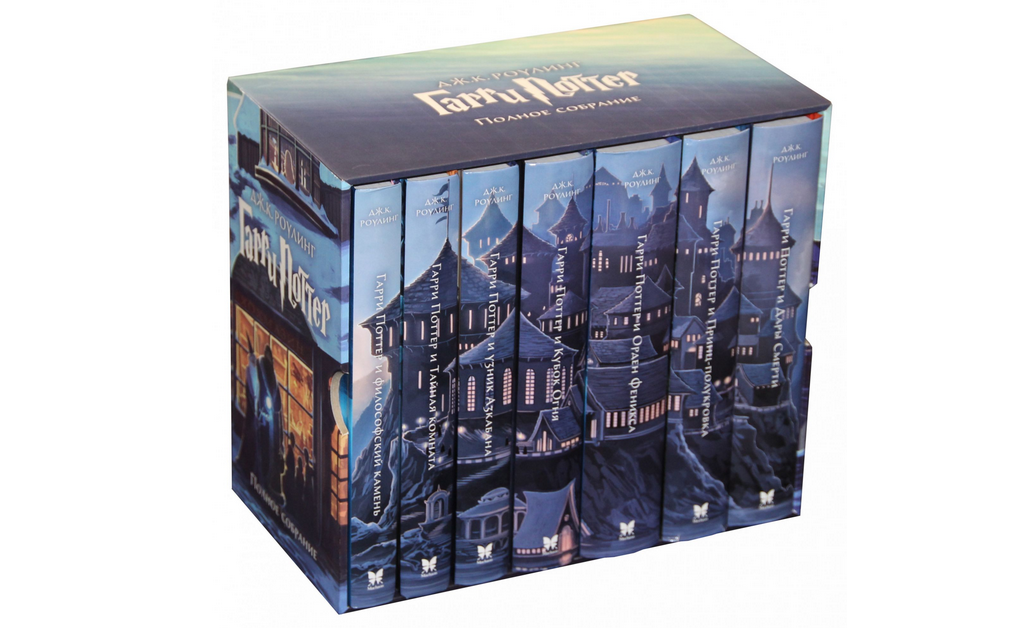 Гарри Поттер. Комплект из 7 книг в футляре на русском языке