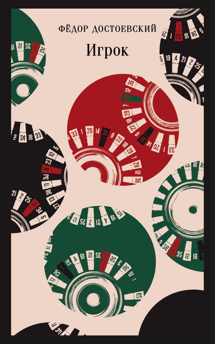 Игрок на русском языке