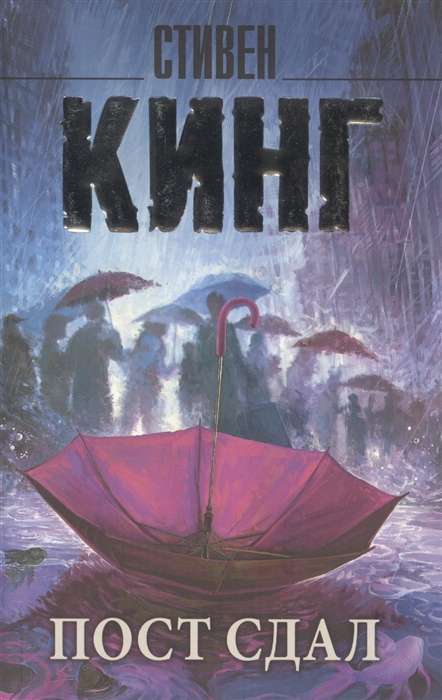 Пост сдал на русском языке