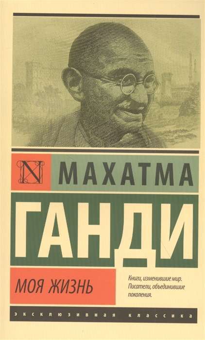 Моя жизнь на русском языке