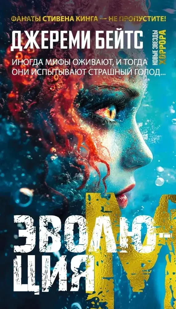 Эволюция M на русском языке