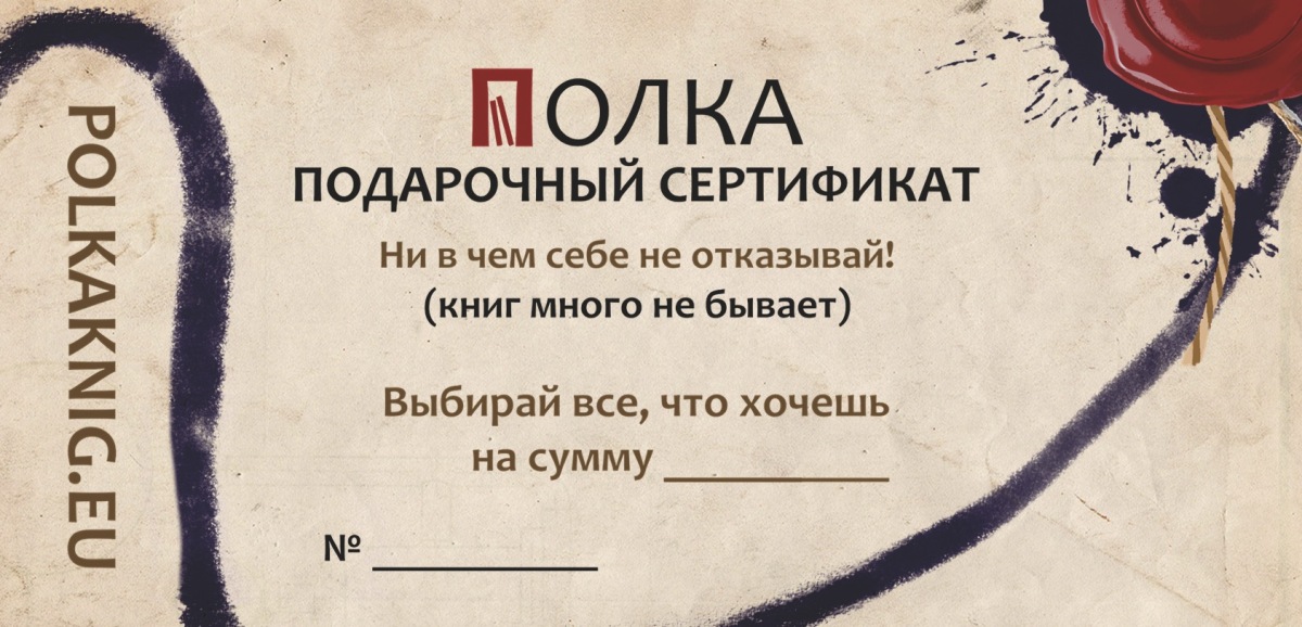 Подарочный сертификат