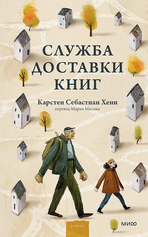 Служба доставки книг на русском языке