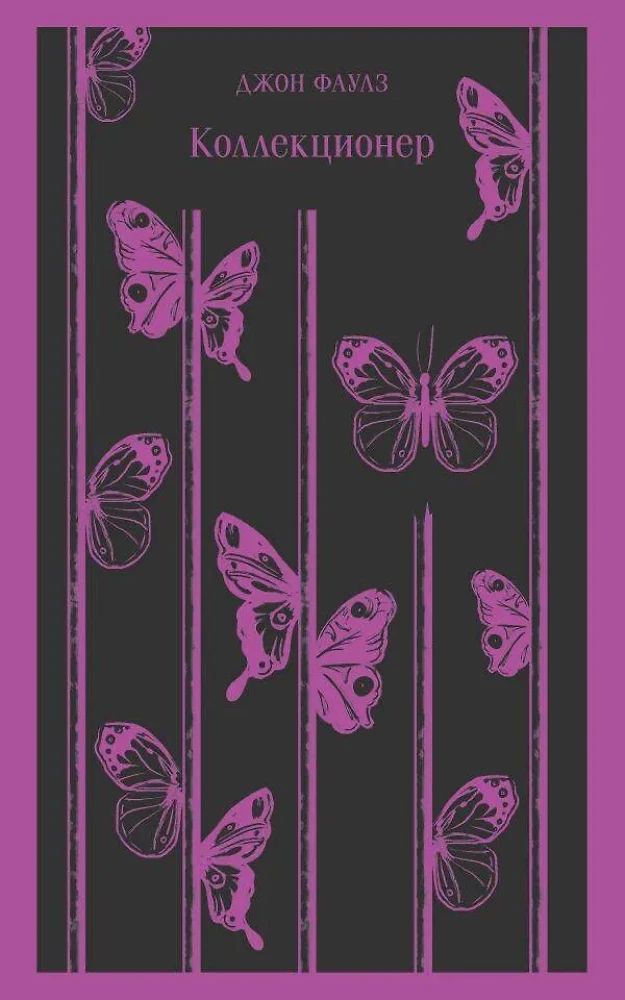 Коллекционер на русском языке