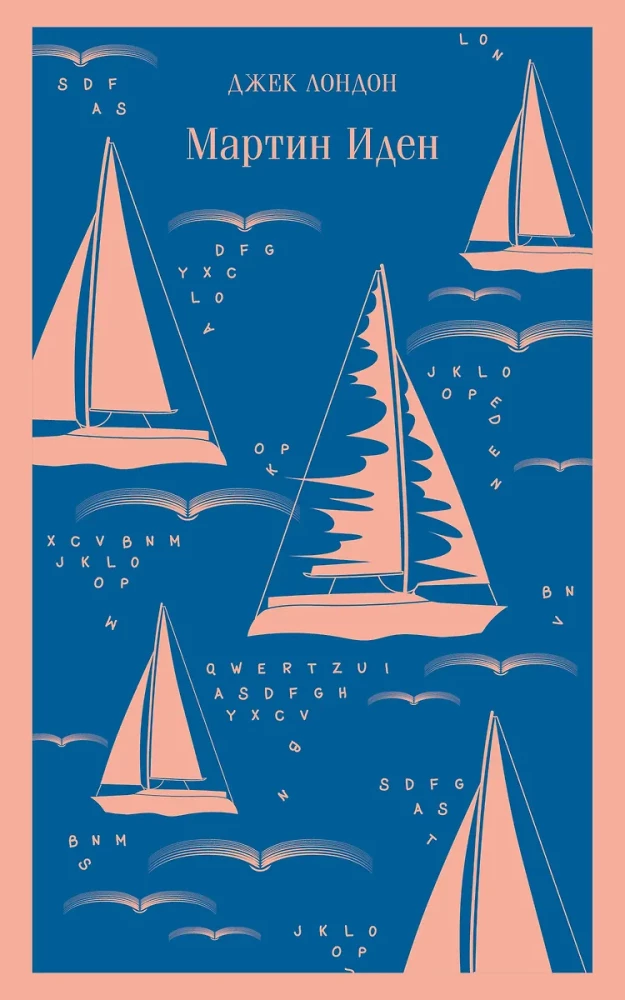 Мартин Иден на русском языке