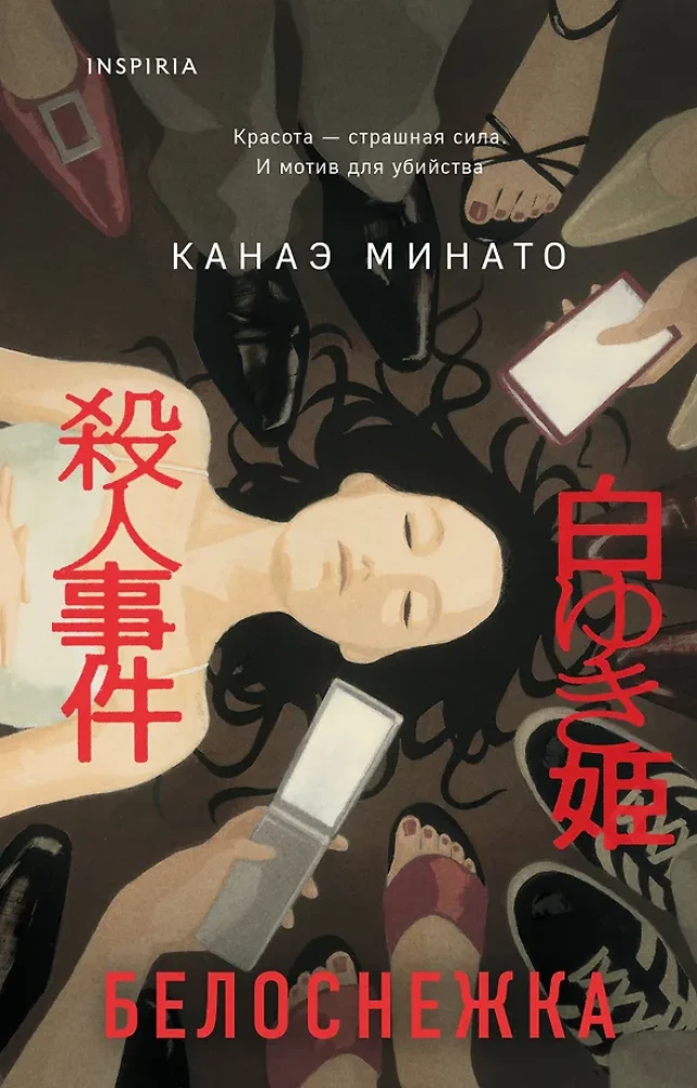 Белоснежка на русском языке