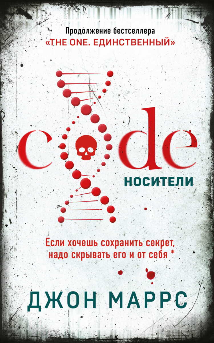 Code. Носители на русском языке