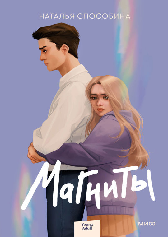 Магниты на русском языке