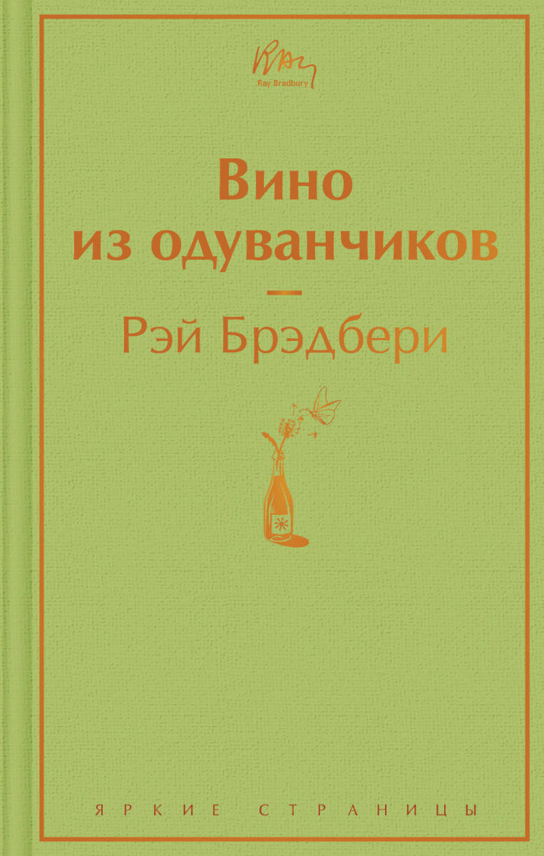 Вино из одуванчиков на русском языке