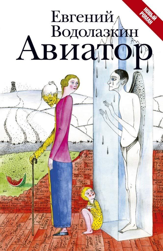 Авиатор на русском языке