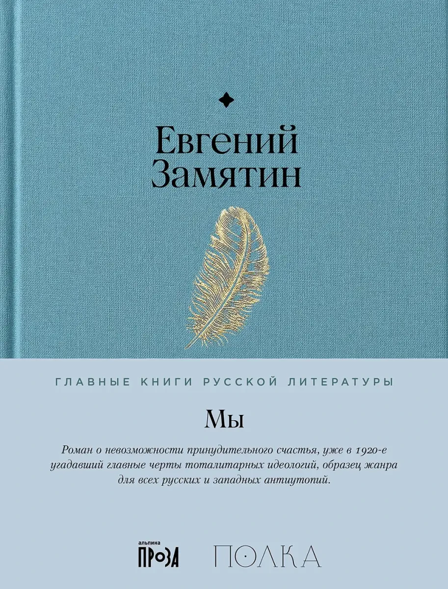 Мы на русском языке