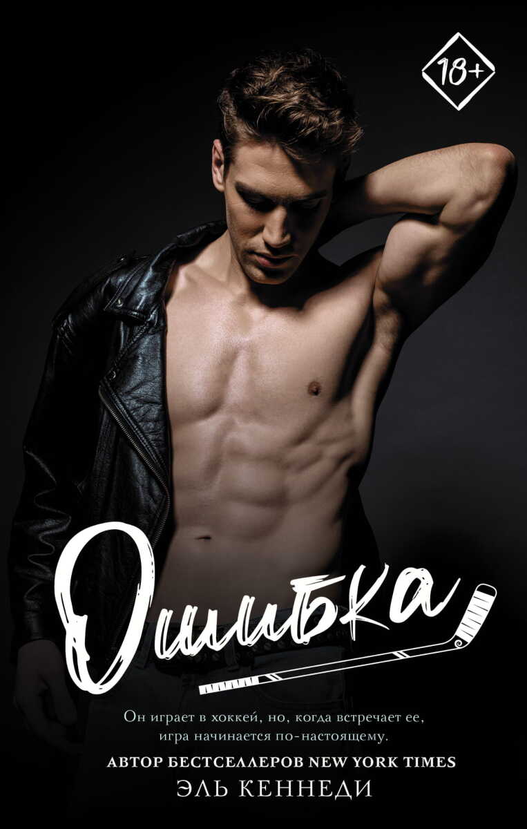 Ошибка на русском языке