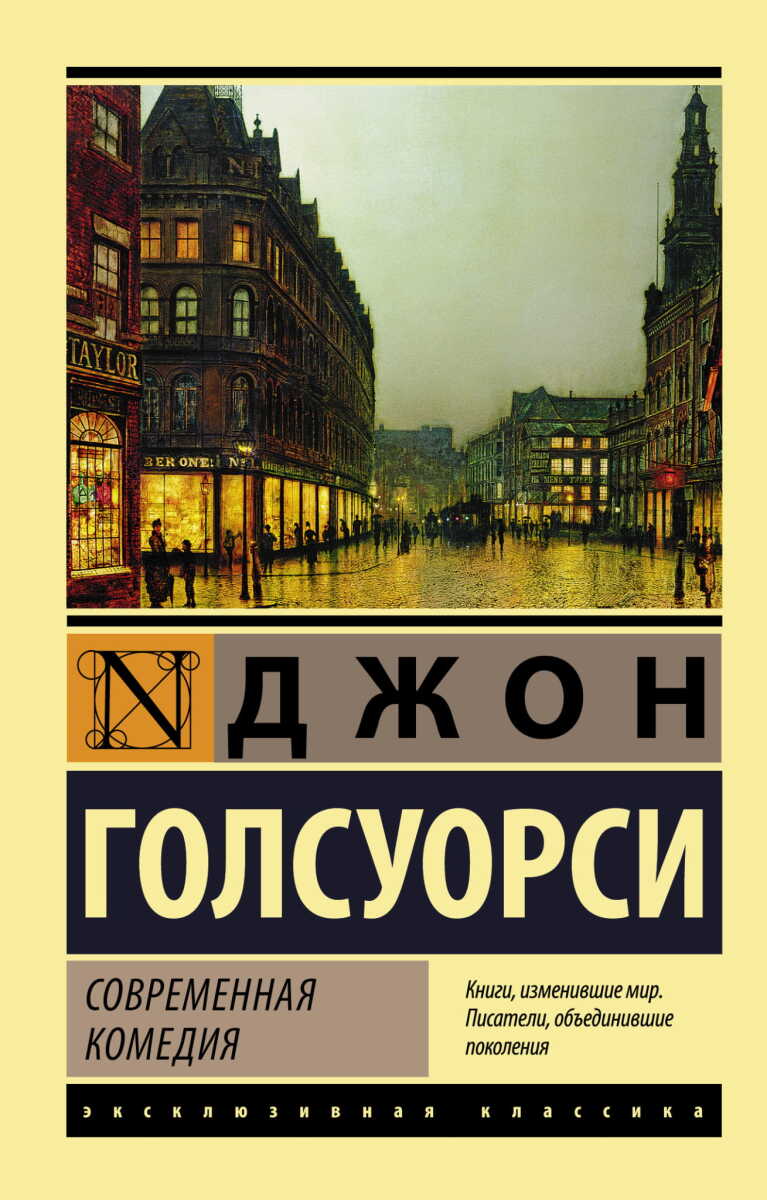 Современная комедия на русском языке