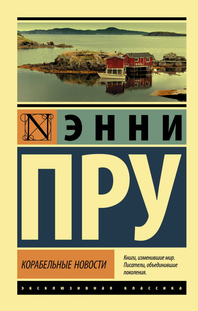 Корабельные новости на русском языке