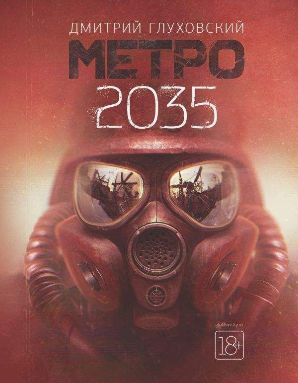 Метро 2035 на русском языке