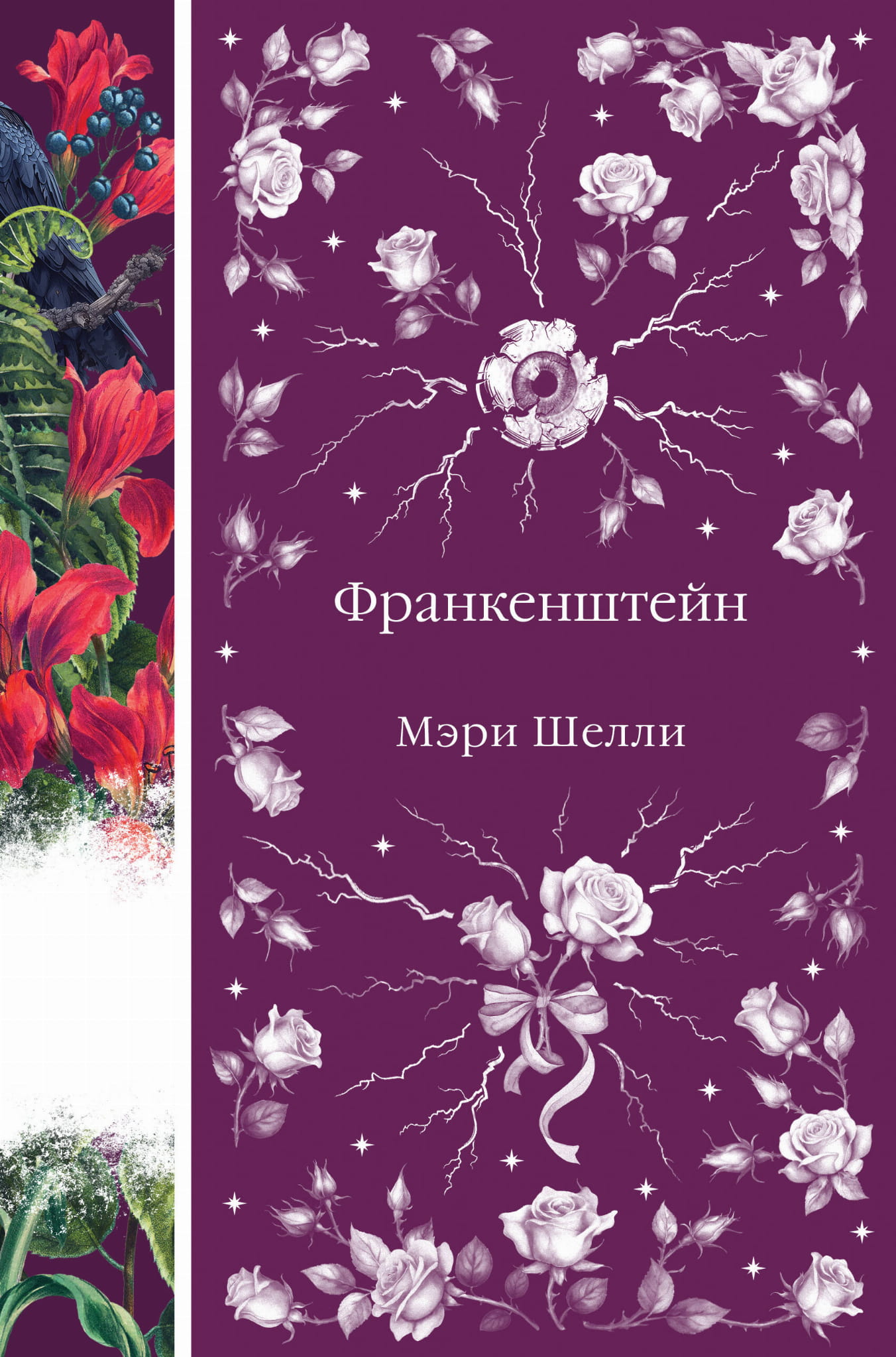 Элегантная мистика из 7-х книг: "Дракула", "Кармилла", "Ибо кровь есть жизнь" и др.) Подарочное издание